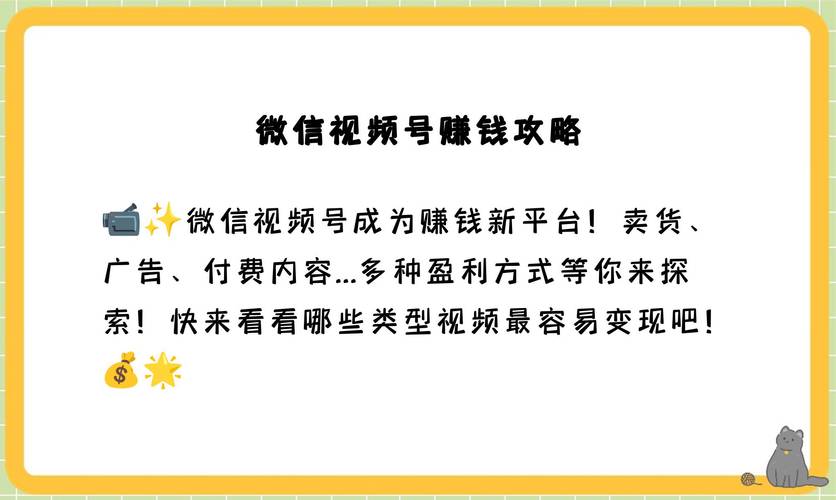微信视频号赚钱平台，轻松接单赚收益的新途径-图2