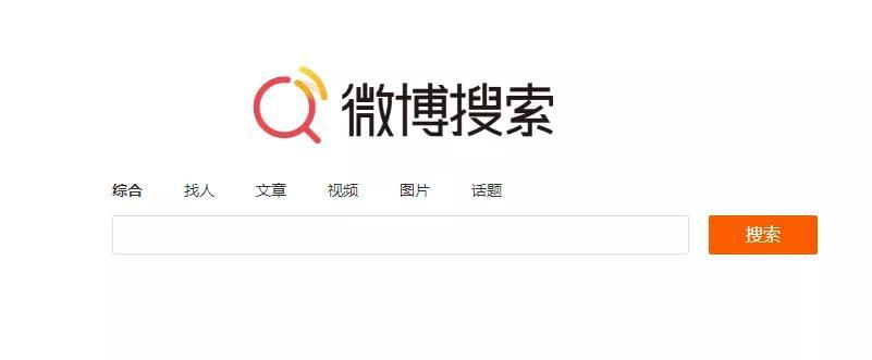 微博评论下单购买通道-图3