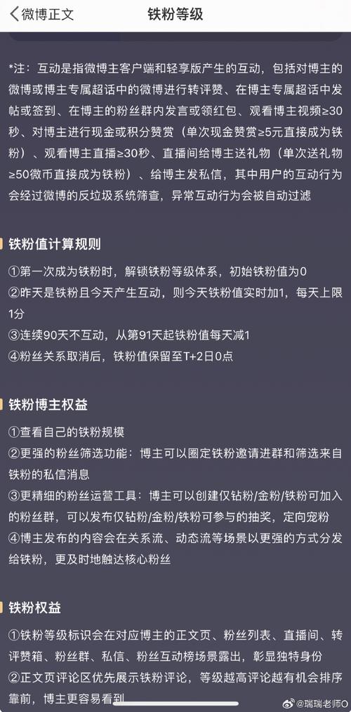 微博一键点赞评论下单，轻松互动购物新体验-图2