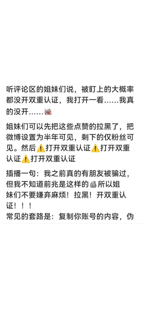 微博一键点赞评论下单，轻松互动购物新体验-图3