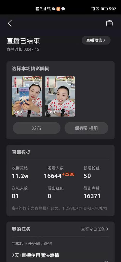 快手0.01元轻松获得一万播放量，揭秘低成本推广新策略-图3