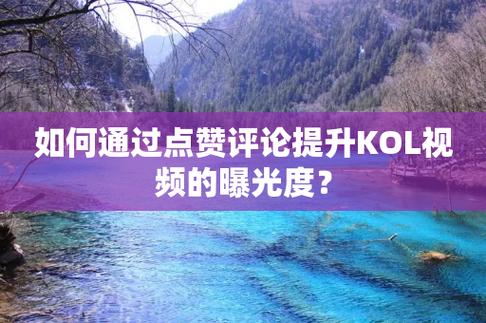 揭秘,快手0.01元一千赞的真相,点赞服务靠谱吗?-图2 揭秘,快手0.01元一千赞的真相,点赞服务靠谱吗?-图2