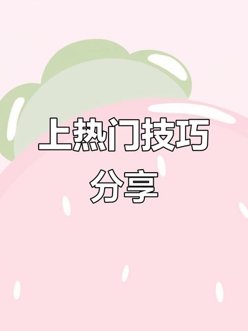 快手快速破万粉攻略，轻松实现粉丝激增-图3