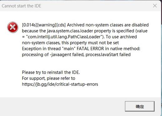 IDEA报错信息查看指南-图2