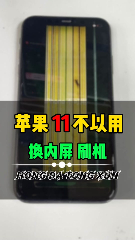 苹果设备NAND故障处理指南-图2