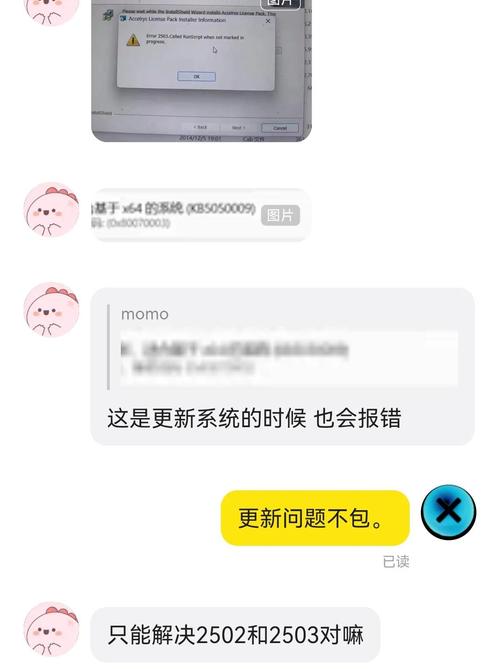 Ex1023错误处理指南-图2