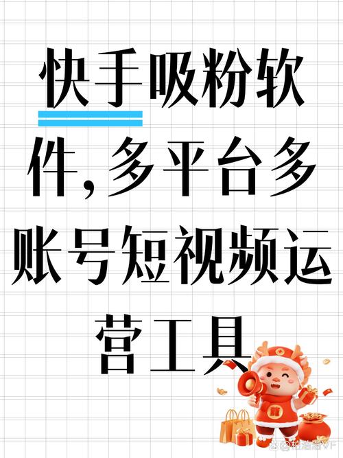 快手代刷服务，安全可靠，低价高效粉丝点赞平台-图2