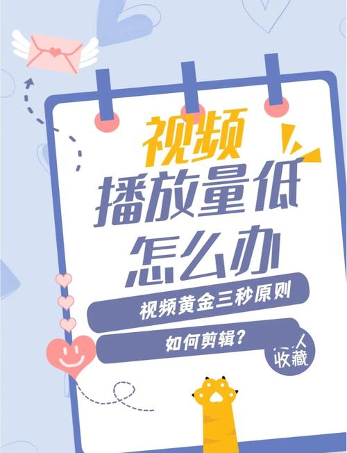 快手播放量翻倍攻略，免费提升技巧大揭秘-图1