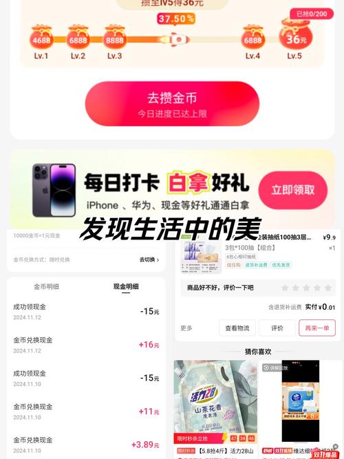 快手0.01元秒杀双击下单攻略,轻松掌握双击下单技巧-图2 快手0.01元秒杀双击下单攻略,轻松掌握双击下单技巧-图2