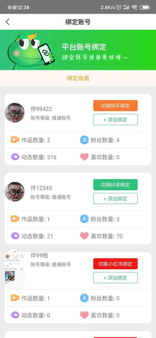快手快速点赞免费领教程，轻松获得100个赞攻略-图2