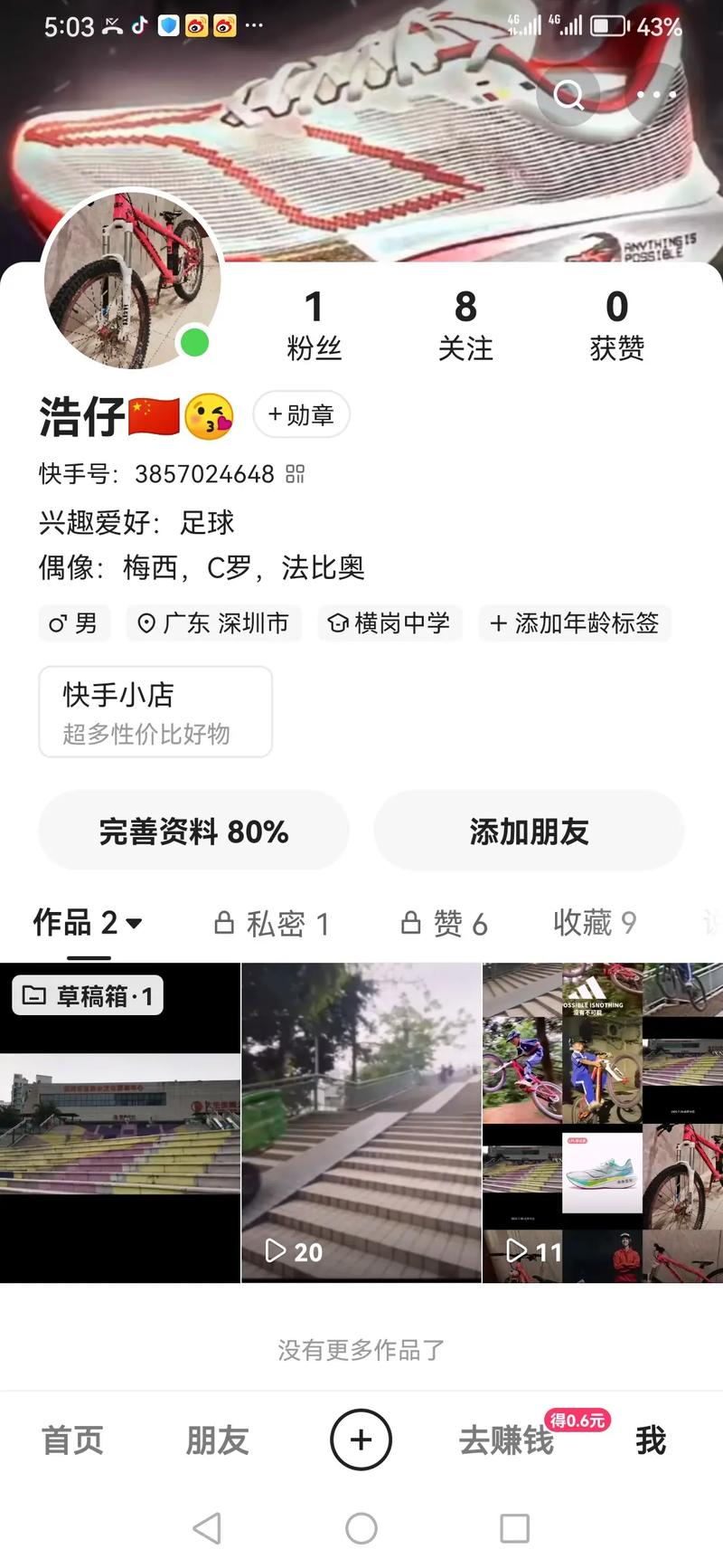 快手快速点赞免费领教程，轻松获得100个赞攻略-图3