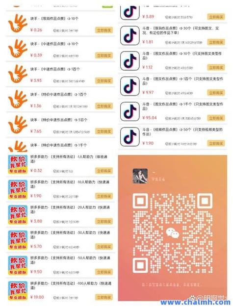 快手超值点赞服务，1元轻松获得1万个点赞-图3