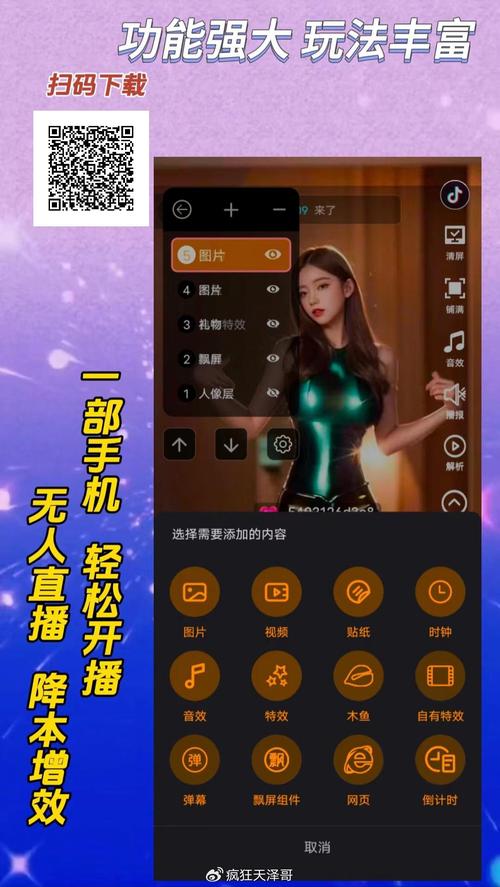 快手直播神器,一键提升人气与引流推广工具-图1 快手直播神器,一键提升人气与引流推广工具-图1