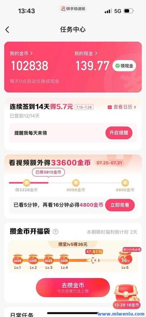 快手点赞挑战，100个赞等你来！-图2