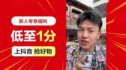 抖音24小时低价下单服务全面开启-图1