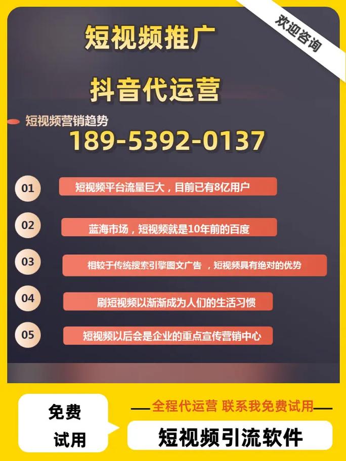 抖音特惠套餐，低价解锁抖音业务推广新可能-图1