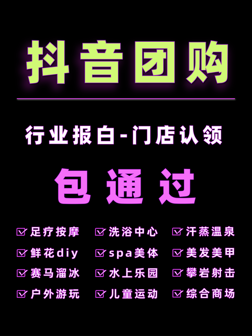 抖音特惠套餐，低价解锁抖音业务推广新可能-图2