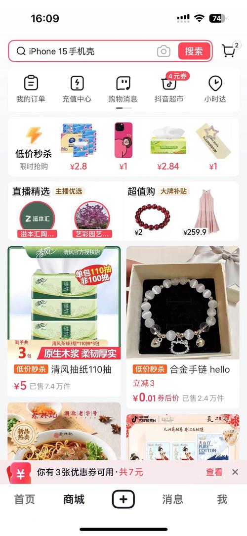 抖音超值自助业务平台，低价畅享抖音服务！-图1