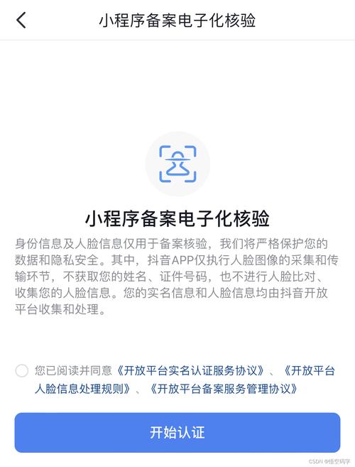 抖音免费下单平台正式上线-图3