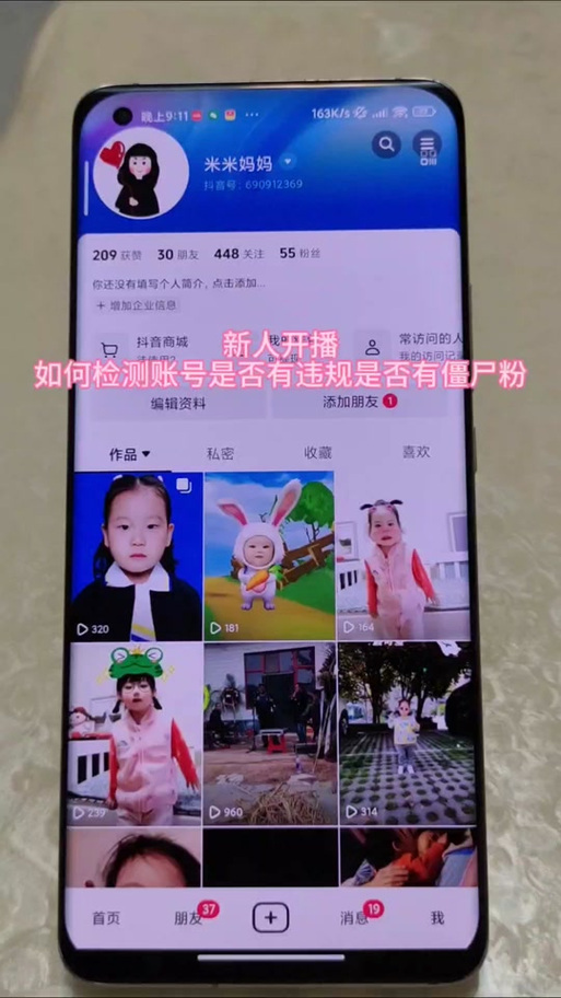 抖音僵尸粉丝业务一键购买，在线提升人气-图1