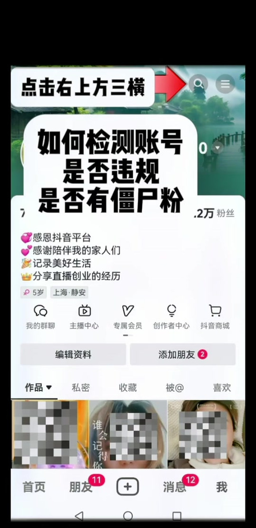 抖音僵尸粉二维码下单攻略揭秘-图1