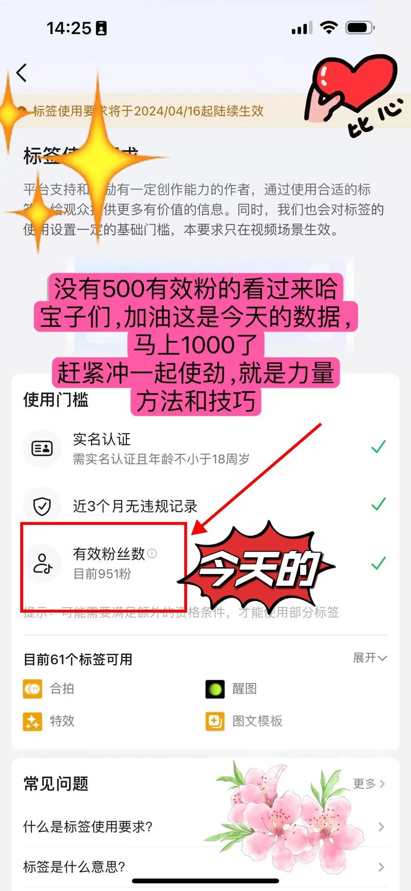 抖音快速获取1000粉丝免费攻略大揭秘-图1