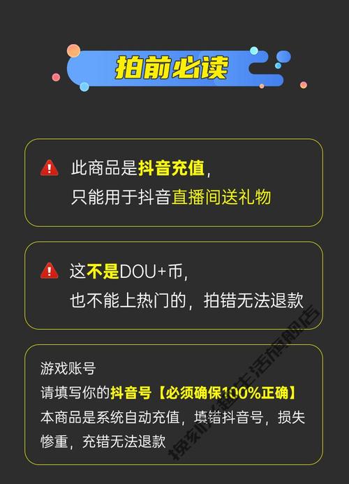 抖音点赞充值一键到账服务平台-图1