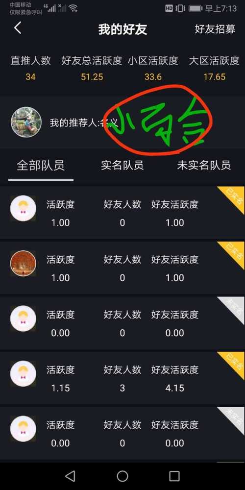 抖音粉丝秒到账下单链接攻略-图1