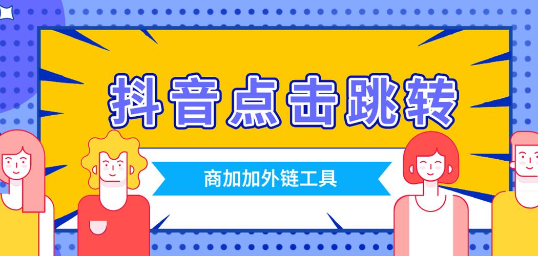 抖音粉丝秒到账下单链接攻略-图3