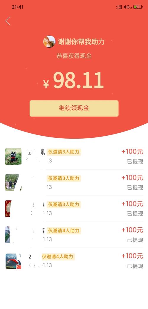 拼多多免费砍价神器,轻松助力,低价好物免费拿!-图3 拼多多免费砍价神器,轻松助力,低价好物免费拿!-图3