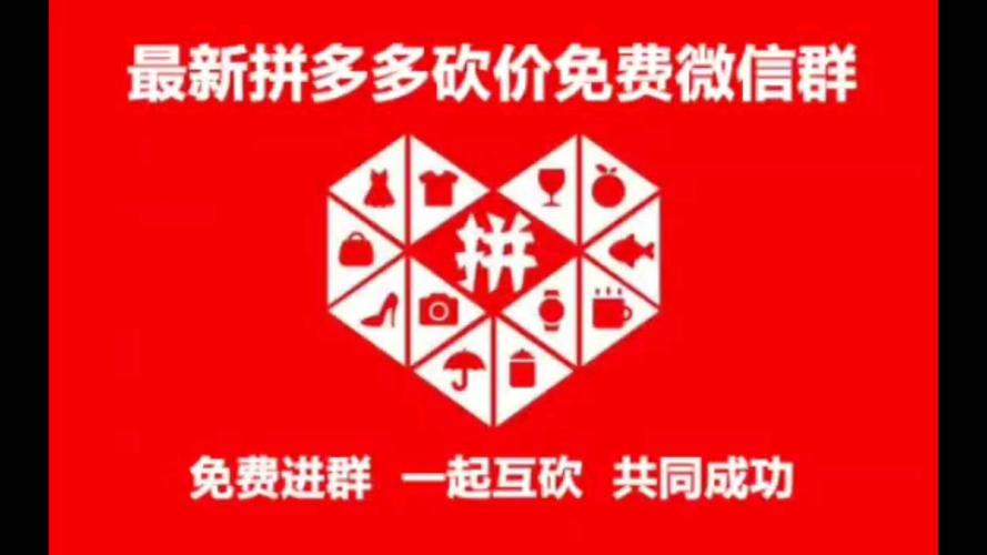 拼多多免费砍价神器,轻松助力,低价好物免费拿!-图2 拼多多免费砍价神器,轻松助力,低价好物免费拿!-图2