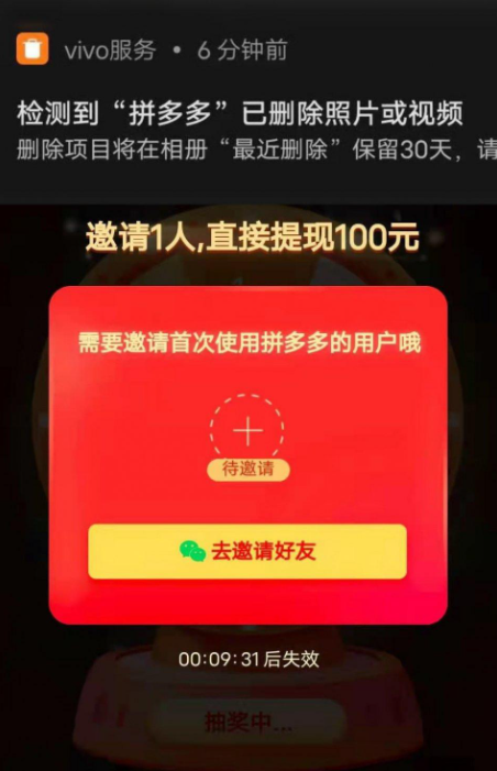 拼多多24小时免费真人助力，秒速到账福利大放送！-图1