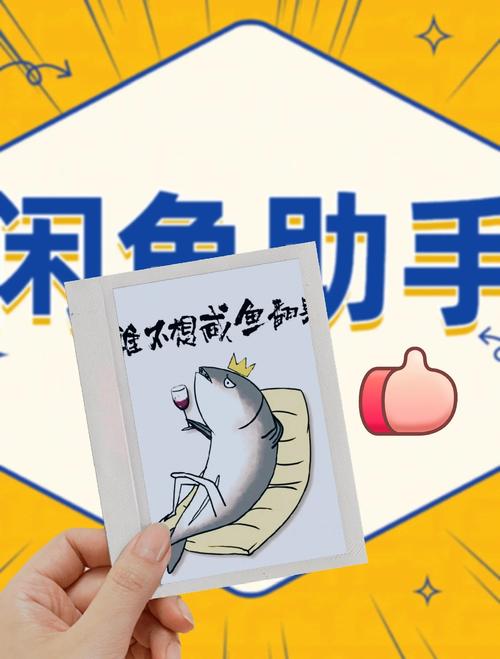 闲鱼曝光率提升工具推荐，免费版下载汇总-图1