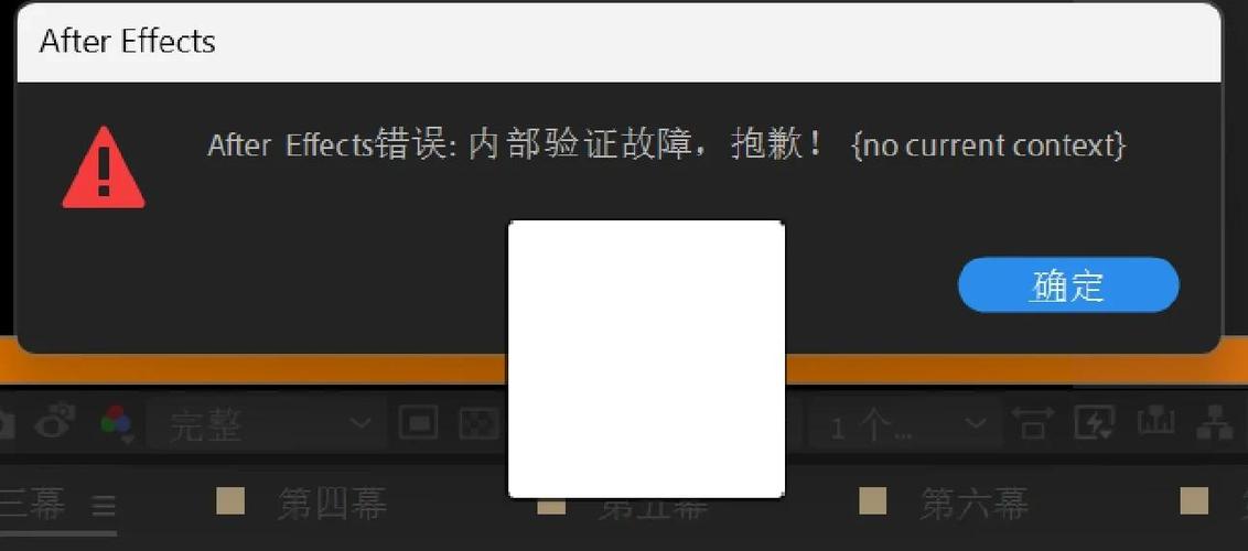 Visio 1704错误处理指南-图2