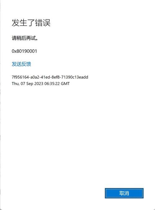 系统安装报错10010，常见原因解析-图3