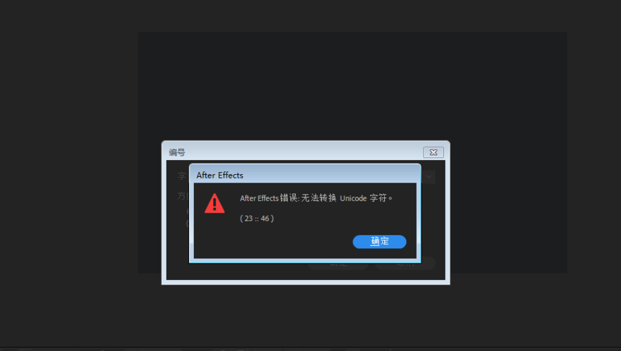 解决AE错误26, 139,快速修复指南-图1 解决AE错误26, 139,快速修复指南-图1
