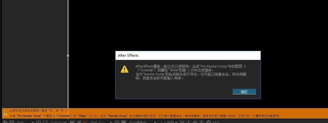 解决AE错误26, 139,快速修复指南-图2 解决AE错误26, 139,快速修复指南-图2