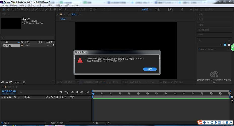 解决AE错误26, 139,快速修复指南-图3 解决AE错误26, 139,快速修复指南-图3
