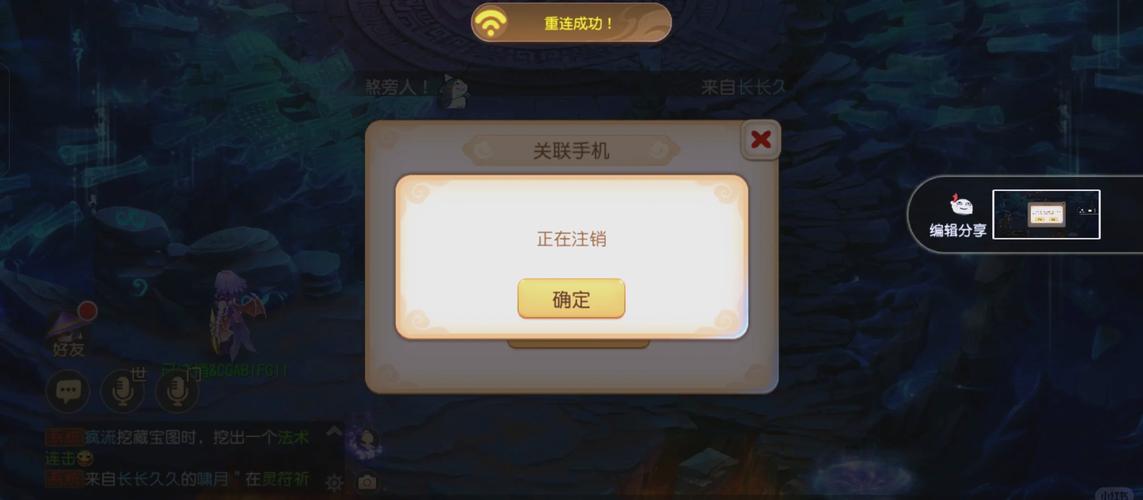 梦幻西游卸载攻略，轻松告别游戏之旅-图1