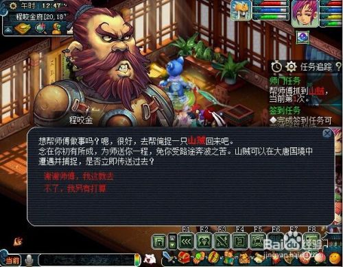 梦幻西游卸载攻略，轻松告别游戏之旅-图3