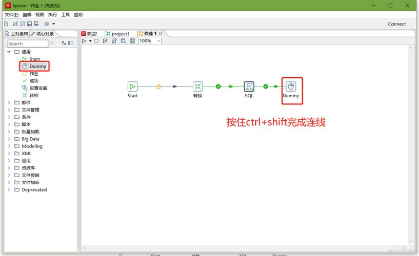 CentOS系统快速部署Kettle指南-图3 CentOS系统快速部署Kettle指南-图3
