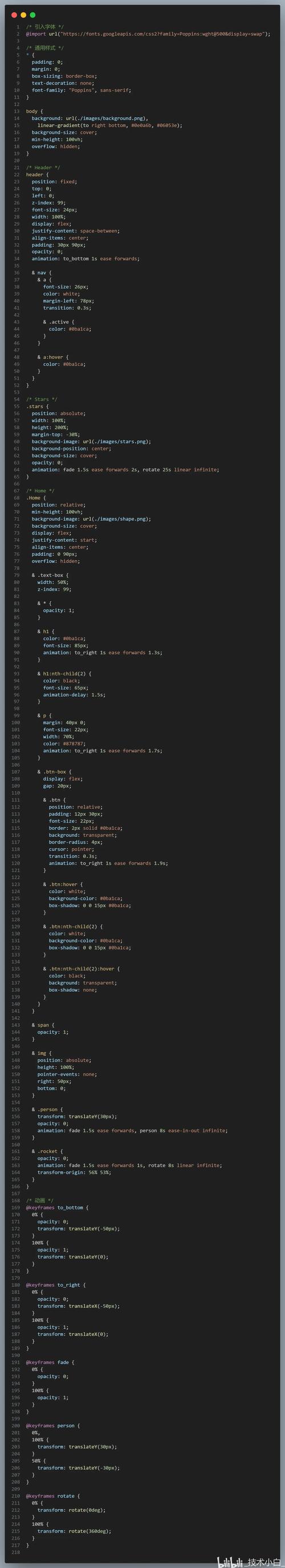 CSS文件创建指南-图2
