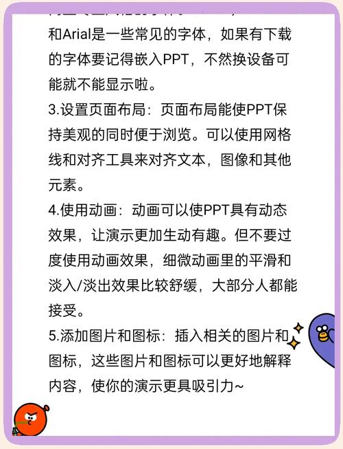 PPT版本升级指南-图3