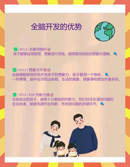 提升小脑功能，开发小脑的实用指南-图3