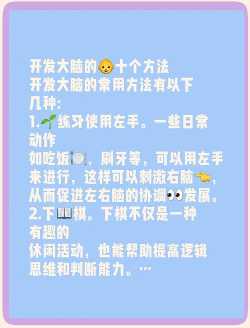 提升小脑功能，开发小脑的实用指南-图2