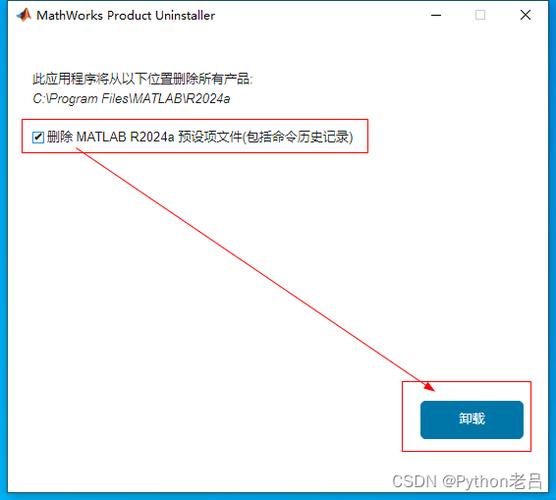 Matlab卸载指南,轻松告别不再需要的软件-图1 Matlab卸载指南,轻松告别不再需要的软件-图1