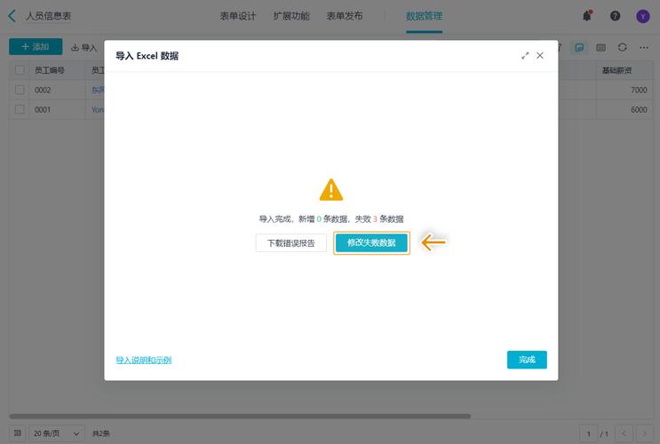 EPP下载错误排查与解决指南-图2 EPP下载错误排查与解决指南-图2