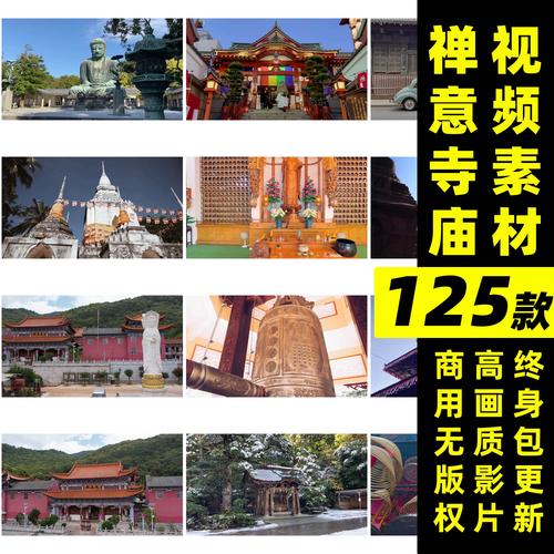 寺院视频剪辑制作攻略-图3