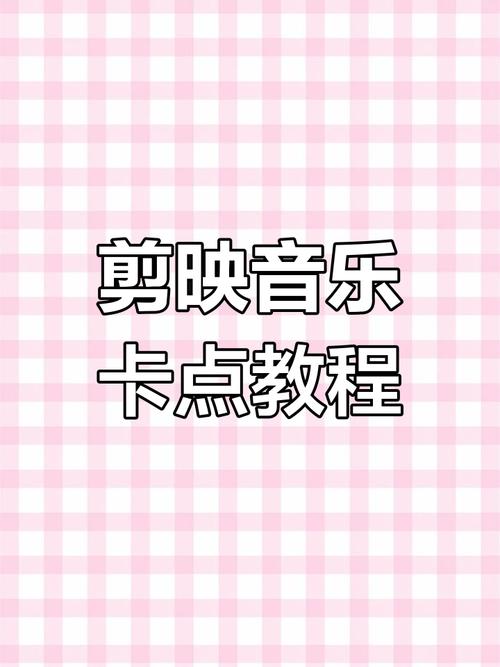 音乐节拍同步，视频剪辑的节奏魔法-图1