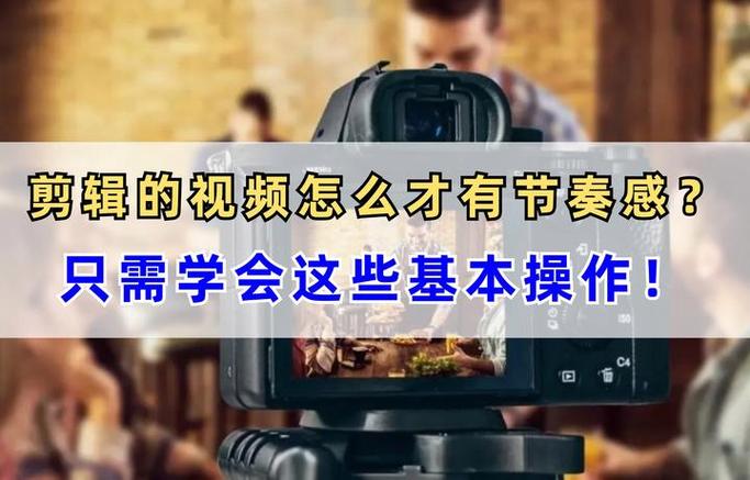 音乐节拍同步，视频剪辑的节奏魔法-图3